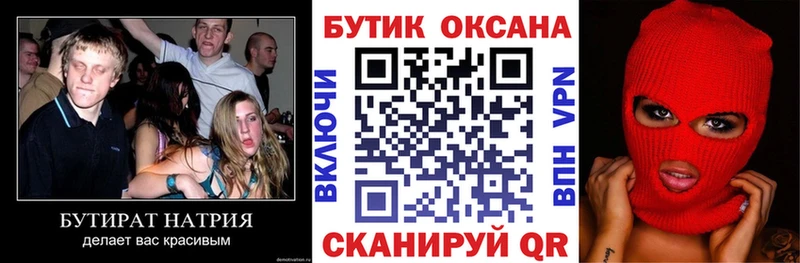 Бутират бутандиол  закладка  Керчь 