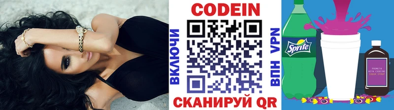 OMG вход  купить наркотики сайты  Керчь  Codein Purple Drank 