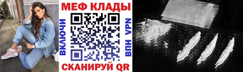 закладки  Керчь  Мефедрон VHQ 