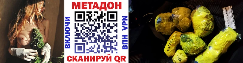где можно купить наркотик  Керчь  Метадон methadone 