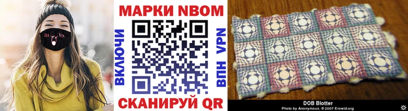Марки 25I-NBOMe 1,5мг  Керчь 